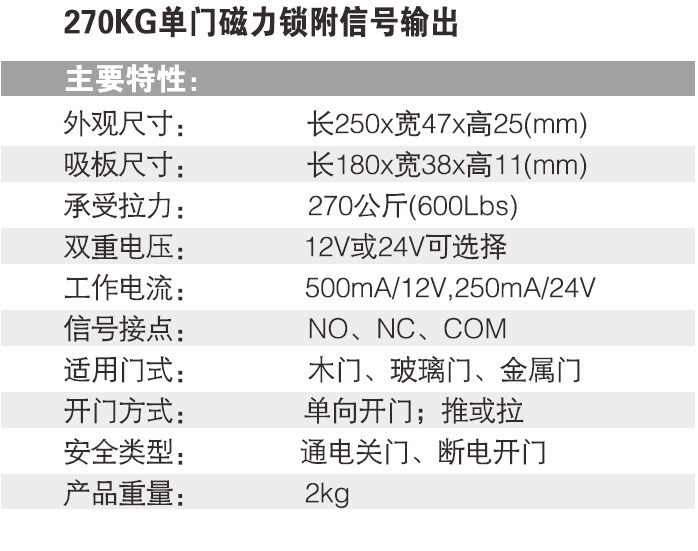 el-270数据